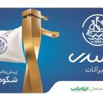 شیرآلات کسری: تلفیق هنر و فناوری در آشپزخانه شما