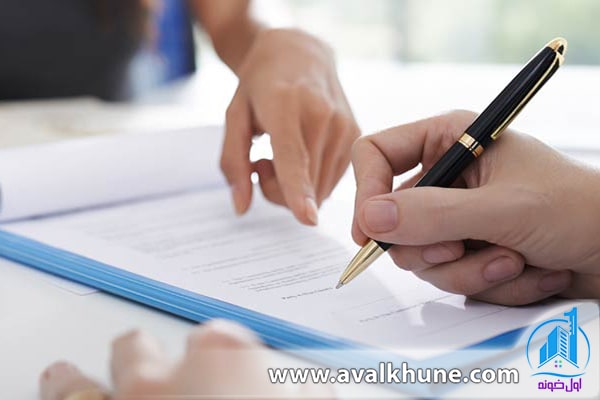 استعلام سند ملک با پلاک ثبتی