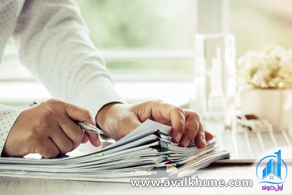 استعلام آخرین وضعیت سند ملک