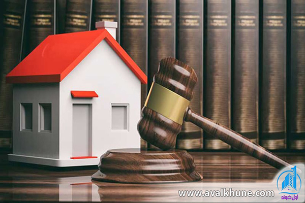 تیم مشاور املاک در زمینه حقوقی نیز باید کامل باشد